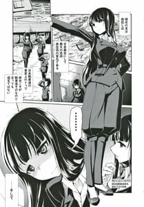 Page 4: 003.jpg | 旦那さんにしか見せない顔をする西住流家元 | View Page!