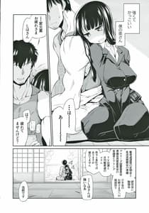 Page 5: 004.jpg | 旦那さんにしか見せない顔をする西住流家元 | View Page!