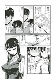 Page 6: 005.jpg | 旦那さんにしか見せない顔をする西住流家元 | View Page!