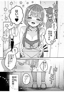 Page 2: 001.jpg | 旦那の居ぬまに淫魔しよっ | View Page!
