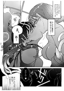Page 5: 004.jpg | 旦那の居ぬまに淫魔しよっ | View Page!