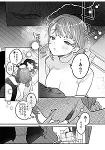 Page 6: 005.jpg | 旦那の居ぬまに淫魔しよっ | View Page!