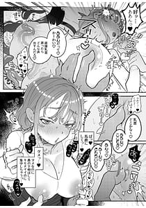 Page 15: 014.jpg | 旦那の居ぬまに淫魔しよっ | View Page!