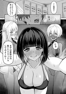 Page 2: 001.jpg | 男子が俺だけ!の水泳部で憧れの先輩と幼馴染に顧問に射精管理されていることがバレてしまった本 | View Page!