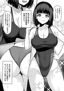 Page 4: 003.jpg | 男子が俺だけ!の水泳部で憧れの先輩と幼馴染に顧問に射精管理されていることがバレてしまった本 | View Page!