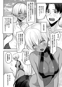 Page 7: 006.jpg | 男子が俺だけ!の水泳部で憧れの先輩と幼馴染に顧問に射精管理されていることがバレてしまった本 | View Page!