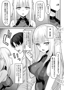 Page 8: 007.jpg | 男子が俺だけ!の水泳部で憧れの先輩と幼馴染に顧問に射精管理されていることがバレてしまった本 | View Page!