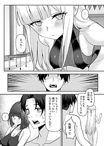 Page 9: 008.jpg | 男子が俺だけ!の水泳部で憧れの先輩と幼馴染に顧問に射精管理されていることがバレてしまった本 | View Page!
