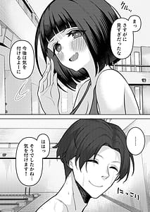 Page 10: 009.jpg | 男子が俺だけ!の水泳部で憧れの先輩と幼馴染に顧問に射精管理されていることがバレてしまった本 | View Page!
