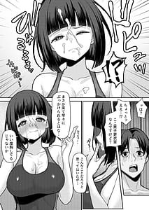 Page 12: 011.jpg | 男子が俺だけ!の水泳部で憧れの先輩と幼馴染に顧問に射精管理されていることがバレてしまった本 | View Page!