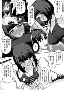 Page 13: 012.jpg | 男子が俺だけ!の水泳部で憧れの先輩と幼馴染に顧問に射精管理されていることがバレてしまった本 | View Page!