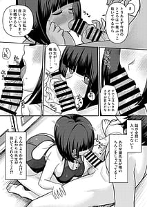 Page 14: 013.jpg | 男子が俺だけ!の水泳部で憧れの先輩と幼馴染に顧問に射精管理されていることがバレてしまった本 | View Page!