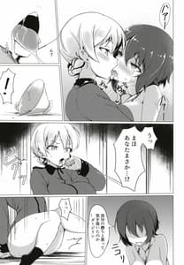 Page 15: 014.jpg | ダーまほ→まほダジZwei | View Page!