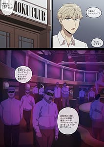 Page 7: 006.jpg | 堕落メスたちの娼婦日誌 | View Page!