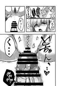 Page 6: 005.jpg | 堕落タイム | View Page!