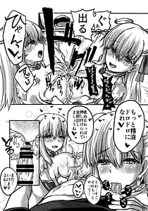 Page 11: 010.jpg | 堕落タイム | View Page!