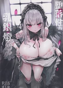 Cover | Darakusei no Chichi Gintou | View Image!
