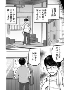 Page 8: 007.jpg | だらしない女 セックスだけは満点の最悪女に僕は捕まる | View Page!