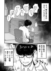 Page 10: 009.jpg | だらしない女 セックスだけは満点の最悪女に僕は捕まる | View Page!