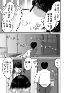 Page 11: 010.jpg | だらしない女 セックスだけは満点の最悪女に僕は捕まる | View Page!
