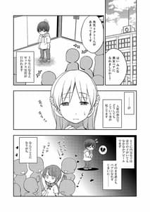 Page 4: 003.jpg | 誰ともペアになれなかったのでやさしい先生とセックス実習をしました。 | View Page!
