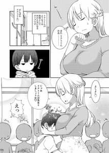 Page 5: 004.jpg | 誰ともペアになれなかったのでやさしい先生とセックス実習をしました。 | View Page!