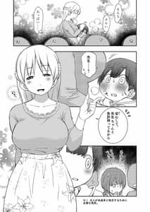 Page 6: 005.jpg | 誰ともペアになれなかったのでやさしい先生とセックス実習をしました。 | View Page!
