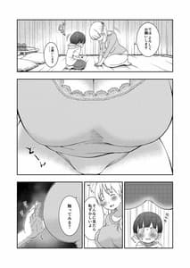 Page 8: 007.jpg | 誰ともペアになれなかったのでやさしい先生とセックス実習をしました。 | View Page!