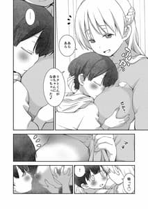 Page 9: 008.jpg | 誰ともペアになれなかったのでやさしい先生とセックス実習をしました。 | View Page!