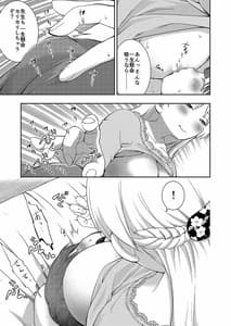 Page 12: 011.jpg | 誰ともペアになれなかったのでやさしい先生とセックス実習をしました。 | View Page!