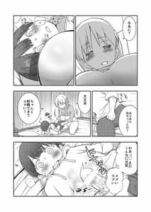 Page 13: 012.jpg | 誰ともペアになれなかったのでやさしい先生とセックス実習をしました。 | View Page!