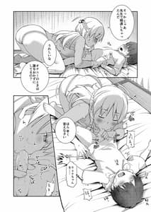 Page 15: 014.jpg | 誰ともペアになれなかったのでやさしい先生とセックス実習をしました。 | View Page!