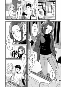 Page 2: 001.jpg | 誰より乙女なあいつ | View Page!