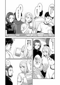 Page 3: 002.jpg | 誰より乙女なあいつ | View Page!