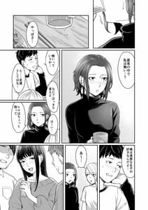 Page 4: 003.jpg | 誰より乙女なあいつ | View Page!