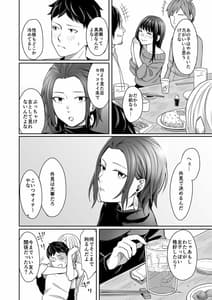 Page 5: 004.jpg | 誰より乙女なあいつ | View Page!