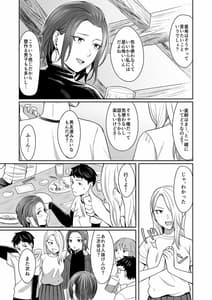 Page 6: 005.jpg | 誰より乙女なあいつ | View Page!