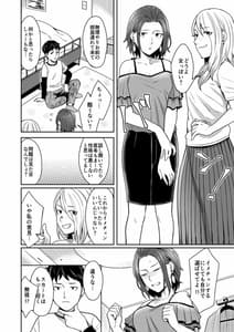 Page 7: 006.jpg | 誰より乙女なあいつ | View Page!