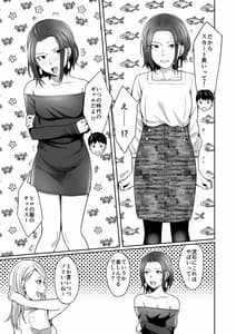 Page 8: 007.jpg | 誰より乙女なあいつ | View Page!