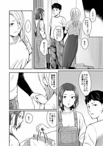 Page 9: 008.jpg | 誰より乙女なあいつ | View Page!