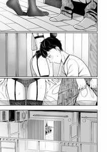 Page 12: 011.jpg | 誰より乙女なあいつ | View Page!