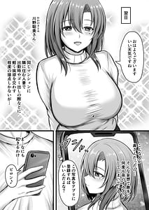 Page 4: 003.jpg | 誰でも派遣できるデリヘルアプリでお隣の清楚妻を指名してみたら | View Page!