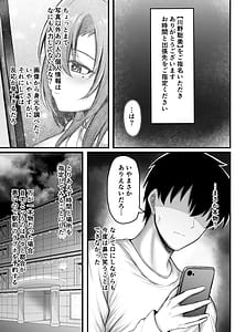 Page 5: 004.jpg | 誰でも派遣できるデリヘルアプリでお隣の清楚妻を指名してみたら | View Page!