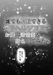 Page 6: 005.jpg | 誰でも派遣できるデリヘルアプリでお隣の清楚妻を指名してみたら | View Page!