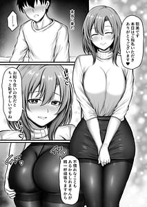 Page 7: 006.jpg | 誰でも派遣できるデリヘルアプリでお隣の清楚妻を指名してみたら | View Page!