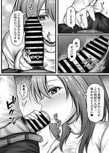 Page 10: 009.jpg | 誰でも派遣できるデリヘルアプリでお隣の清楚妻を指名してみたら | View Page!