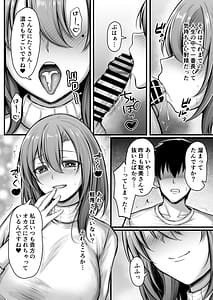 Page 12: 011.jpg | 誰でも派遣できるデリヘルアプリでお隣の清楚妻を指名してみたら | View Page!