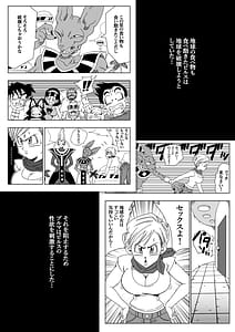 Page 2: 001.jpg | 誰もビ○スに逆らえない! | View Page!