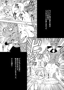 Page 4: 003.jpg | 誰もビ○スに逆らえない! | View Page!