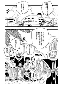 Page 10: 009.jpg | 誰もビ○スに逆らえない! | View Page!